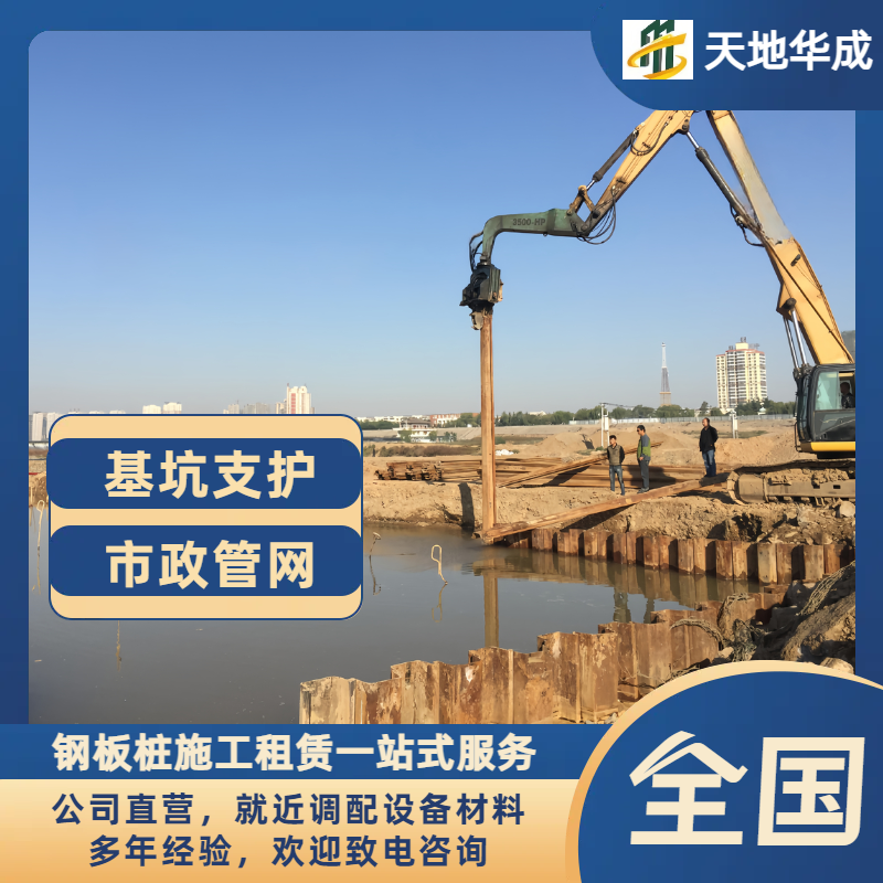 文县钢板桩施工